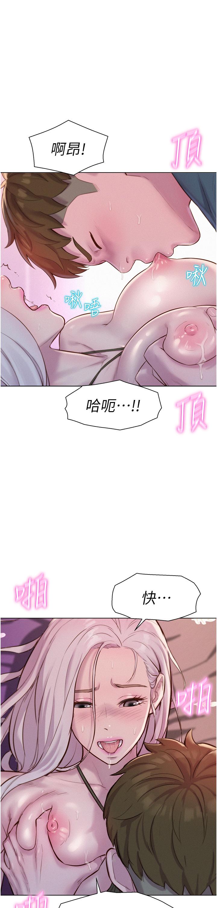 [韩国漫画] 浪漫露营 剧情,巨乳大奶#[44P]-1
