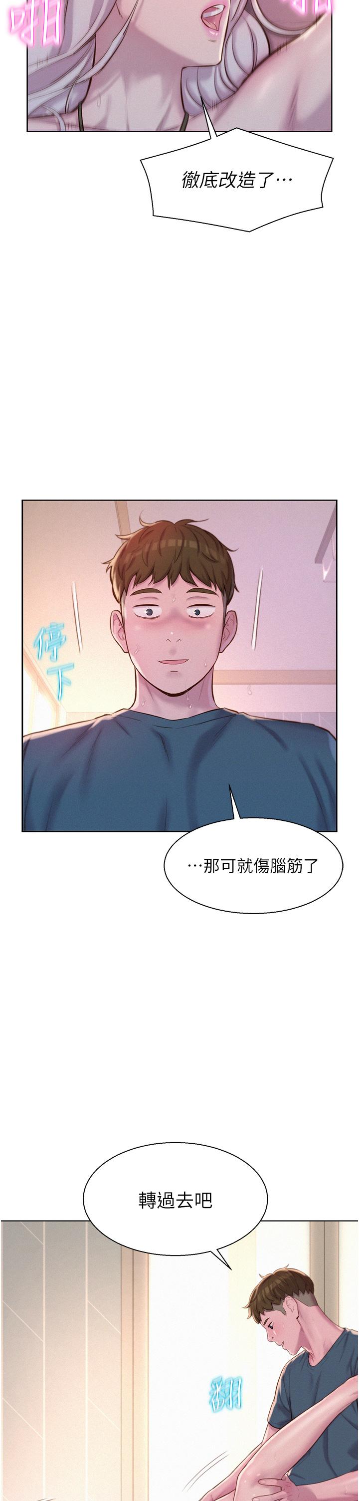[韩国漫画] 浪漫露营 剧情,巨乳大奶#[44P]-11