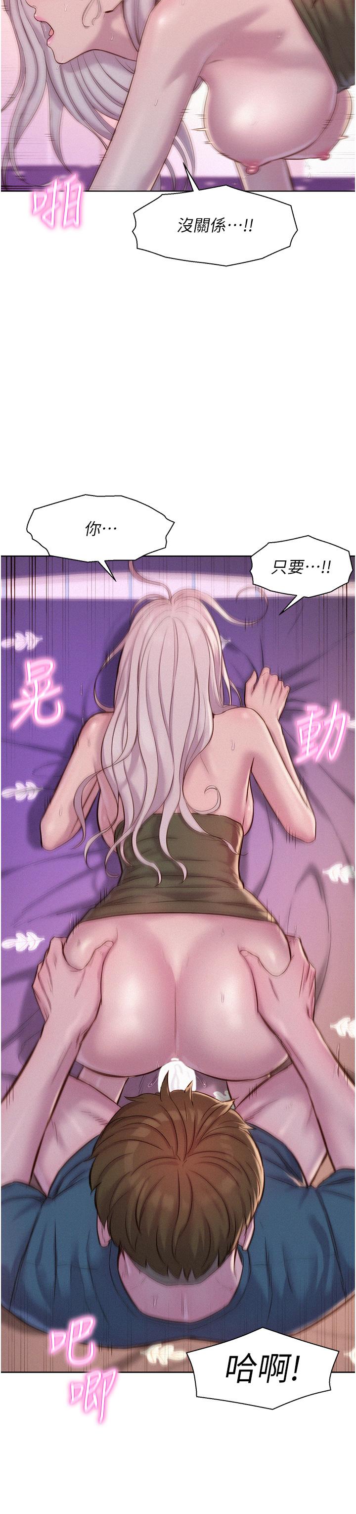 [韩国漫画] 浪漫露营 剧情,巨乳大奶#[44P]-15