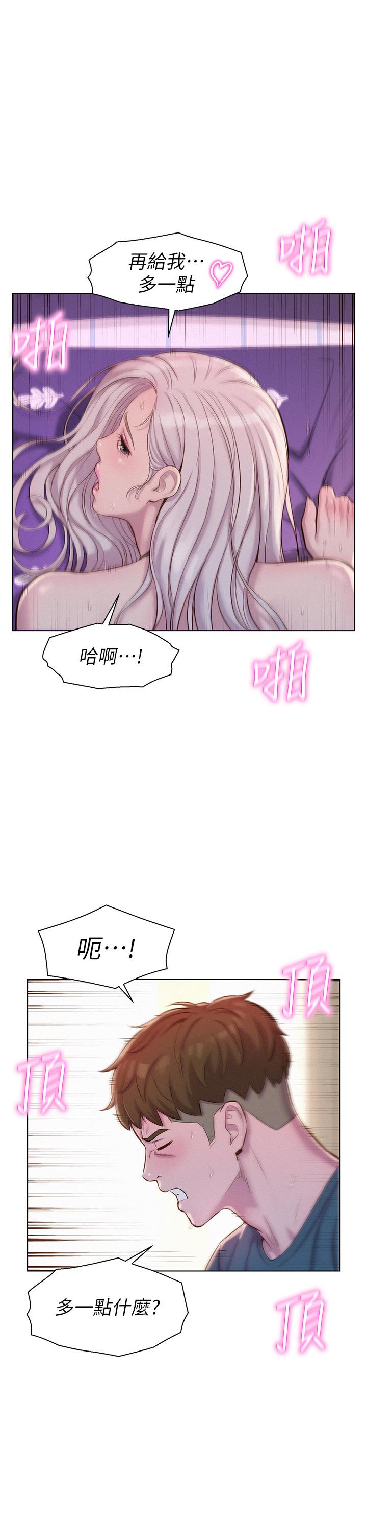 [韩国漫画] 浪漫露营 剧情,巨乳大奶#[44P]-16