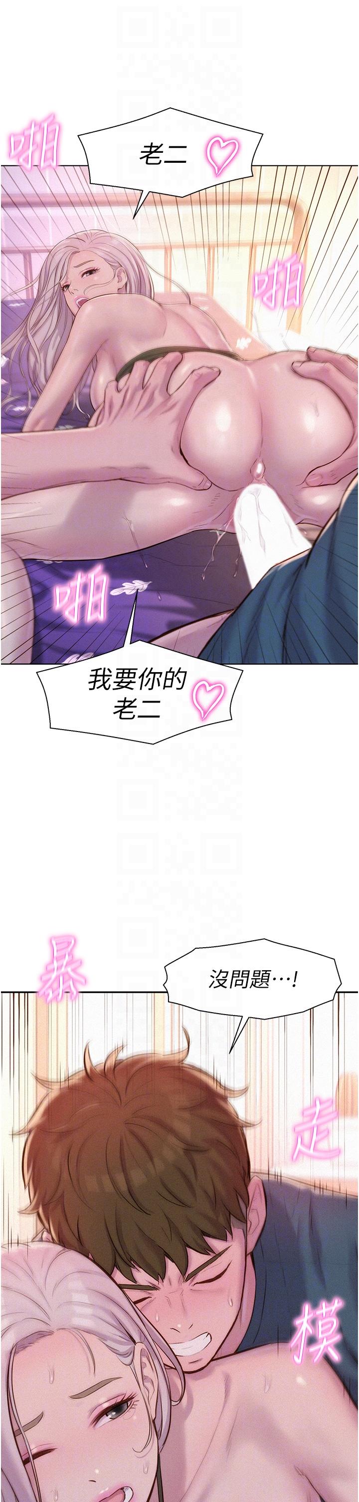 [韩国漫画] 浪漫露营 剧情,巨乳大奶#[44P]-18