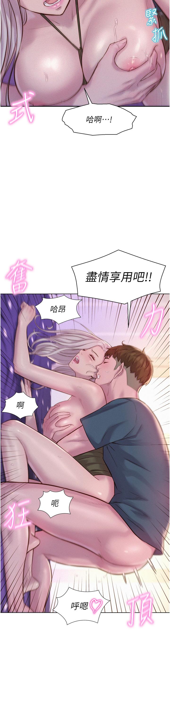 [韩国漫画] 浪漫露营 剧情,巨乳大奶#[44P]-19