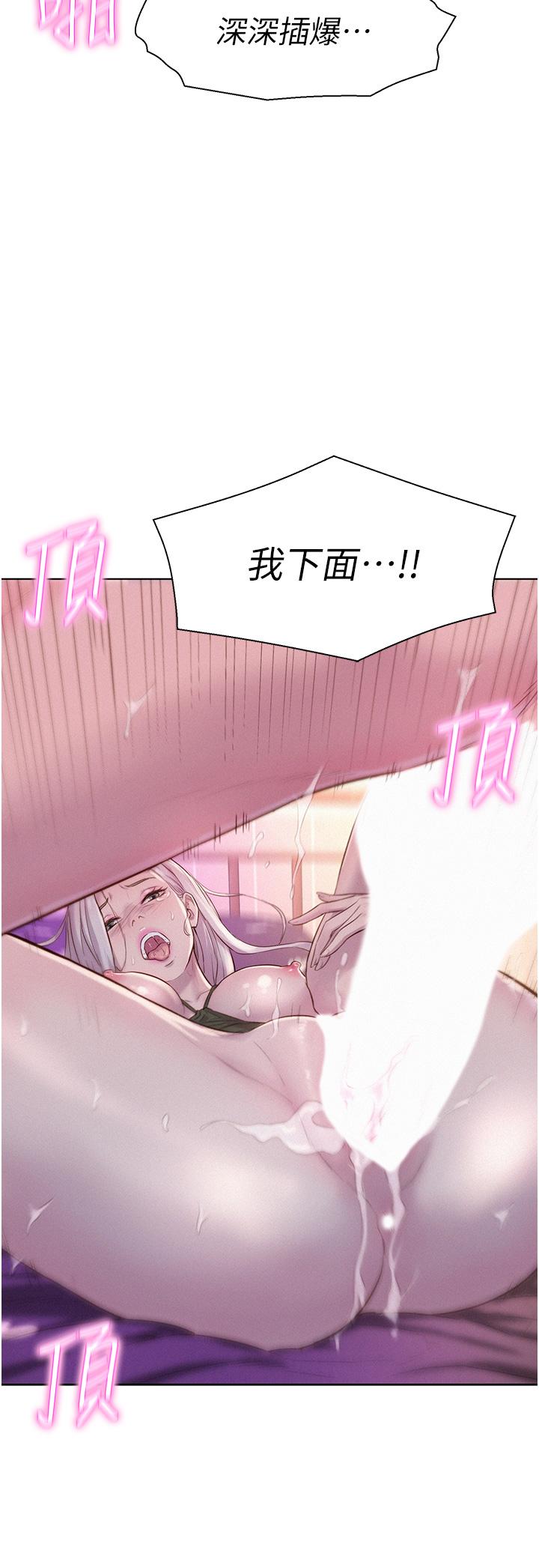 [韩国漫画] 浪漫露营 剧情,巨乳大奶#[44P]-2