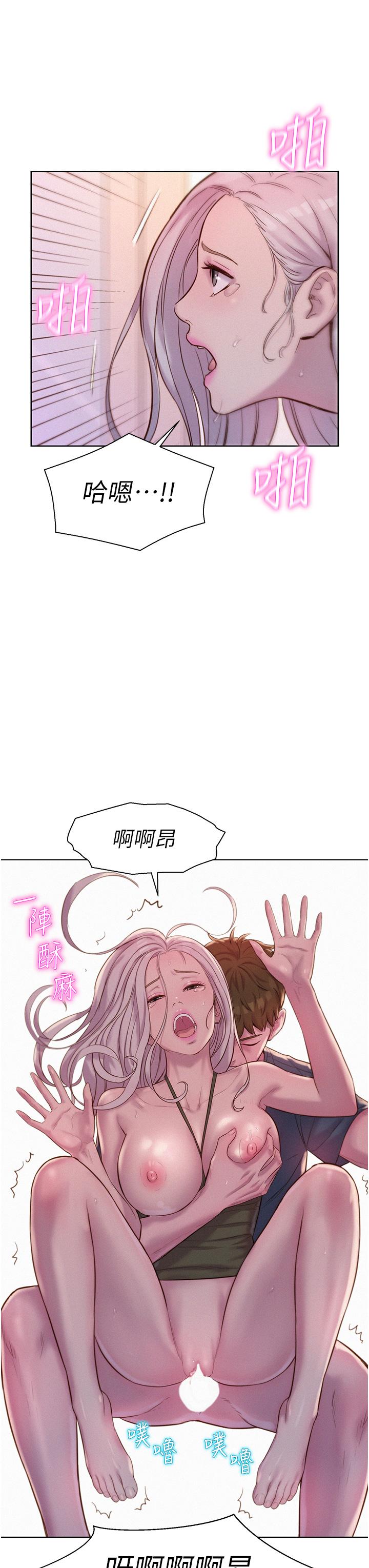 [韩国漫画] 浪漫露营 剧情,巨乳大奶#[44P]-20