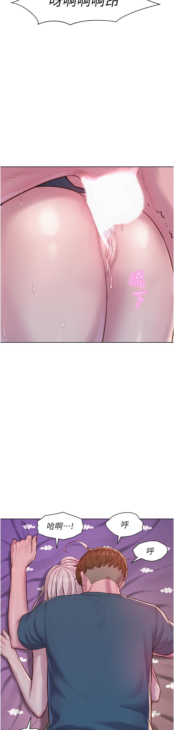 [韩国漫画] 浪漫露营 剧情,巨乳大奶#[44P]-21