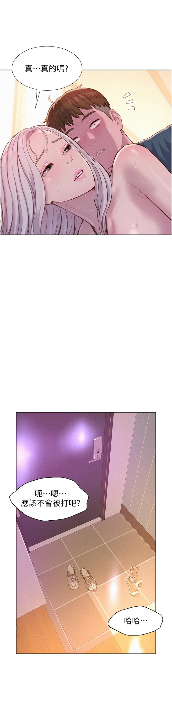 [韩国漫画] 浪漫露营 剧情,巨乳大奶#[44P]-23