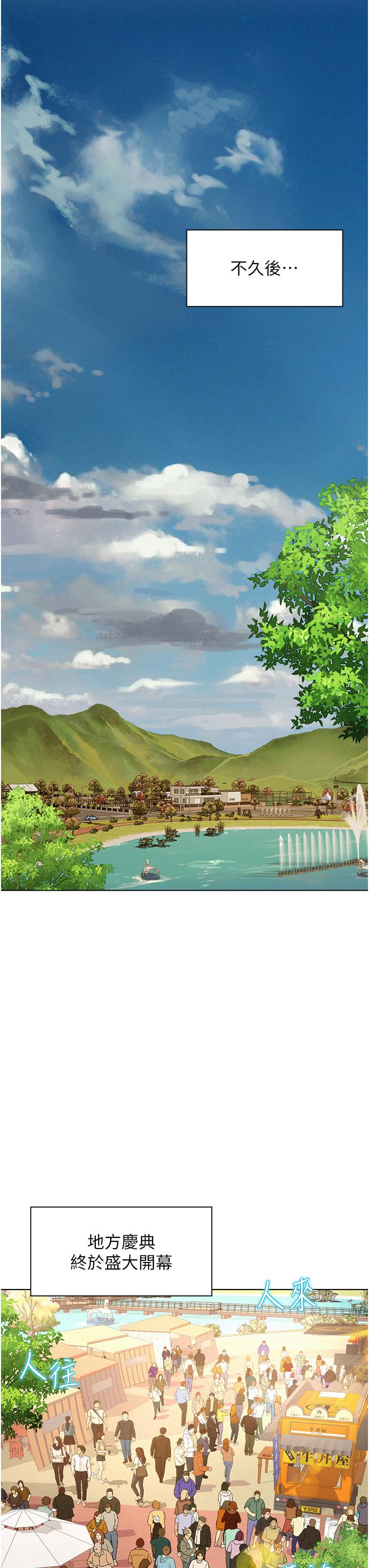 [韩国漫画] 浪漫露营 剧情,巨乳大奶#[44P]-25