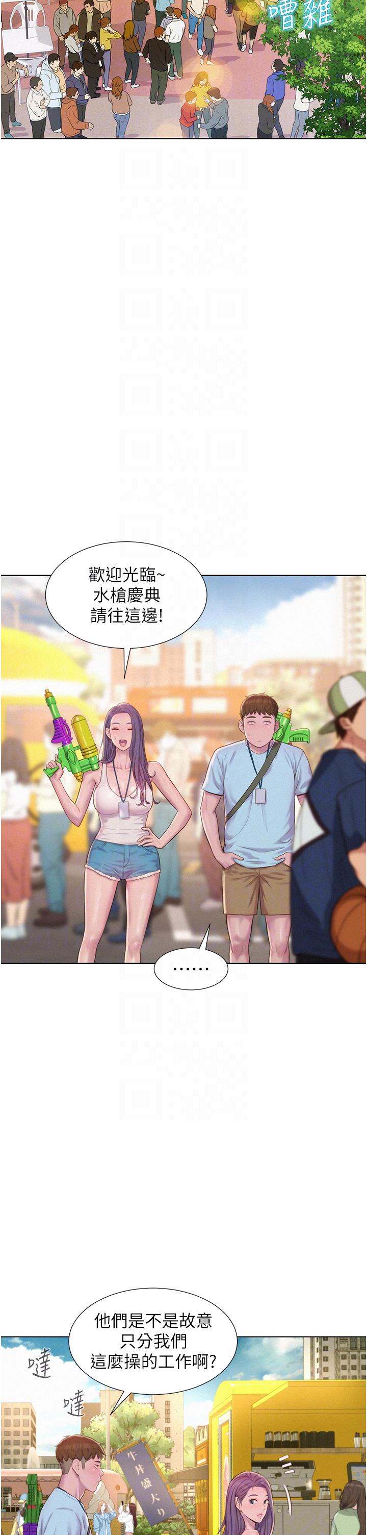 [韩国漫画] 浪漫露营 剧情,巨乳大奶#[44P]-26