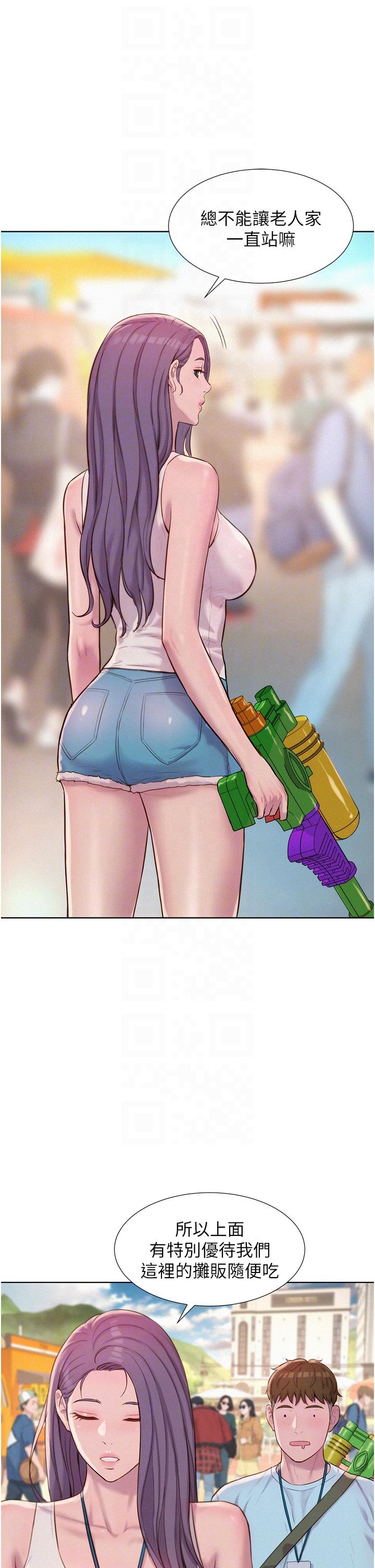 [韩国漫画] 浪漫露营 剧情,巨乳大奶#[44P]-28