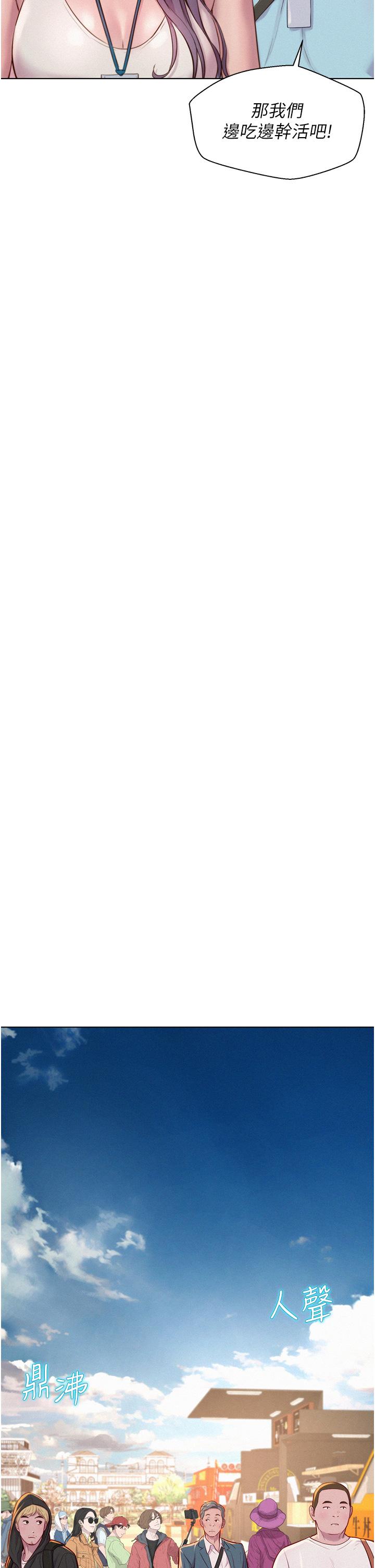 [韩国漫画] 浪漫露营 剧情,巨乳大奶#[44P]-29