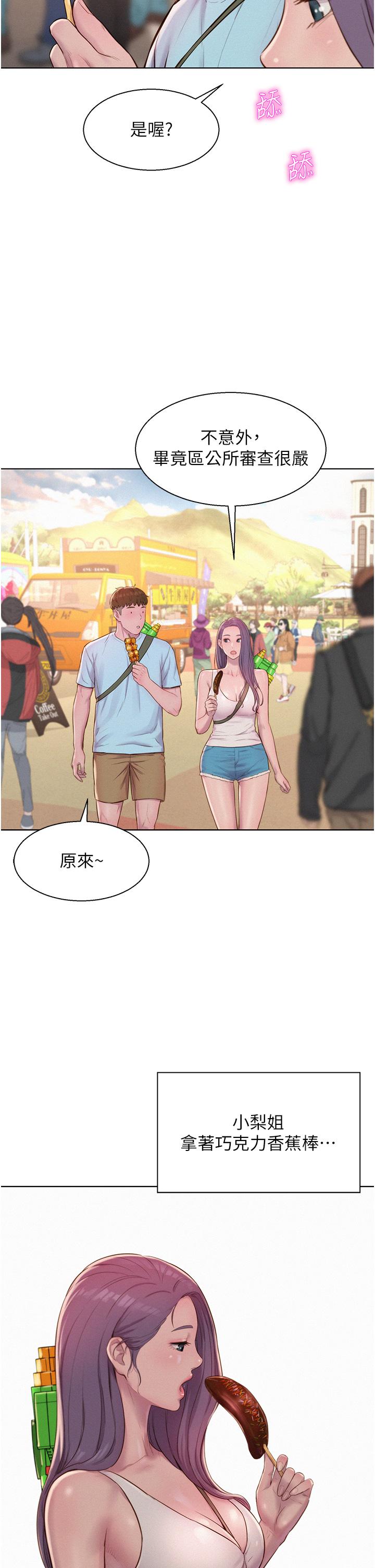 [韩国漫画] 浪漫露营 剧情,巨乳大奶#[44P]-31