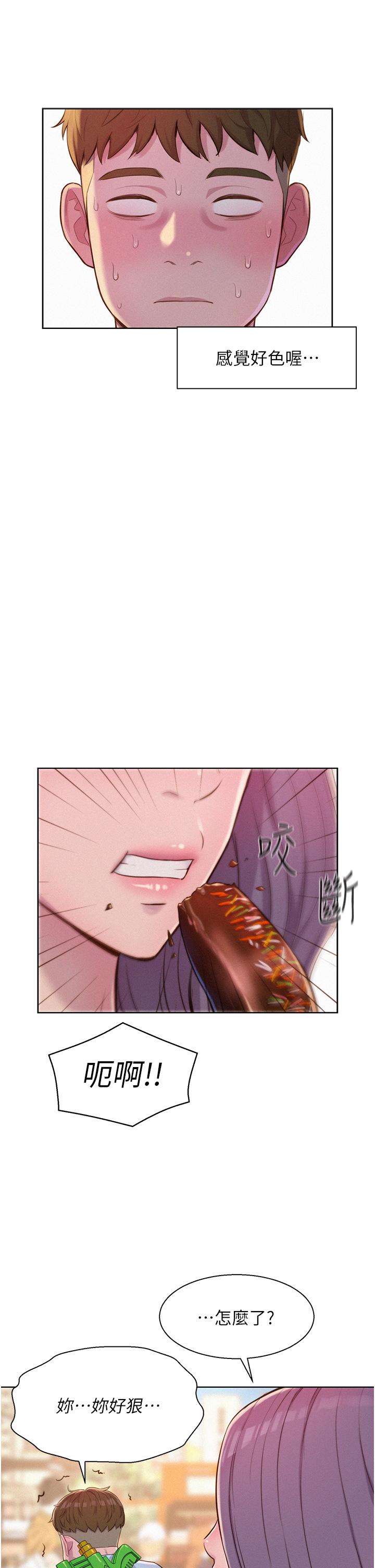 [韩国漫画] 浪漫露营 剧情,巨乳大奶#[44P]-33