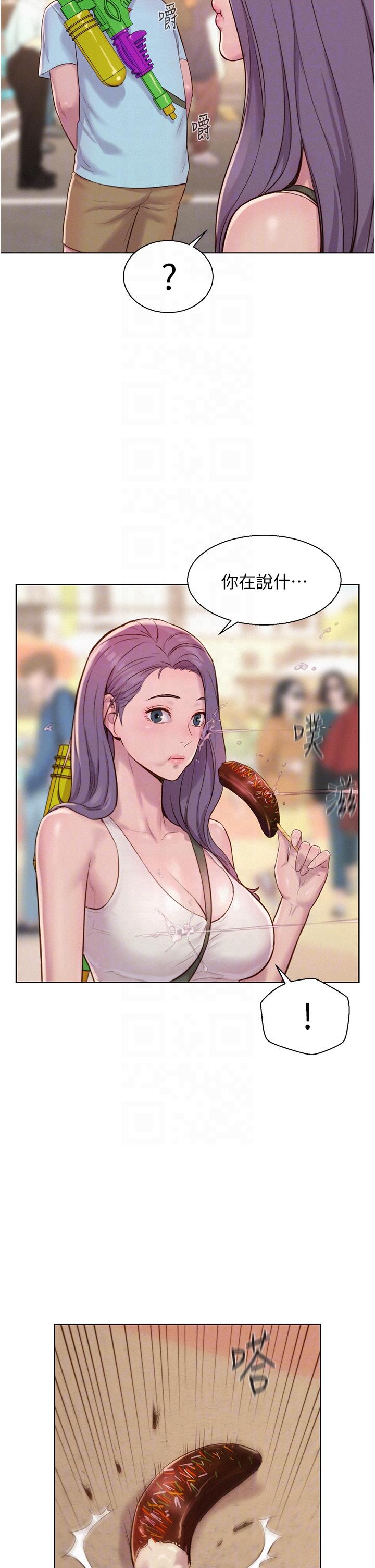 [韩国漫画] 浪漫露营 剧情,巨乳大奶#[44P]-34