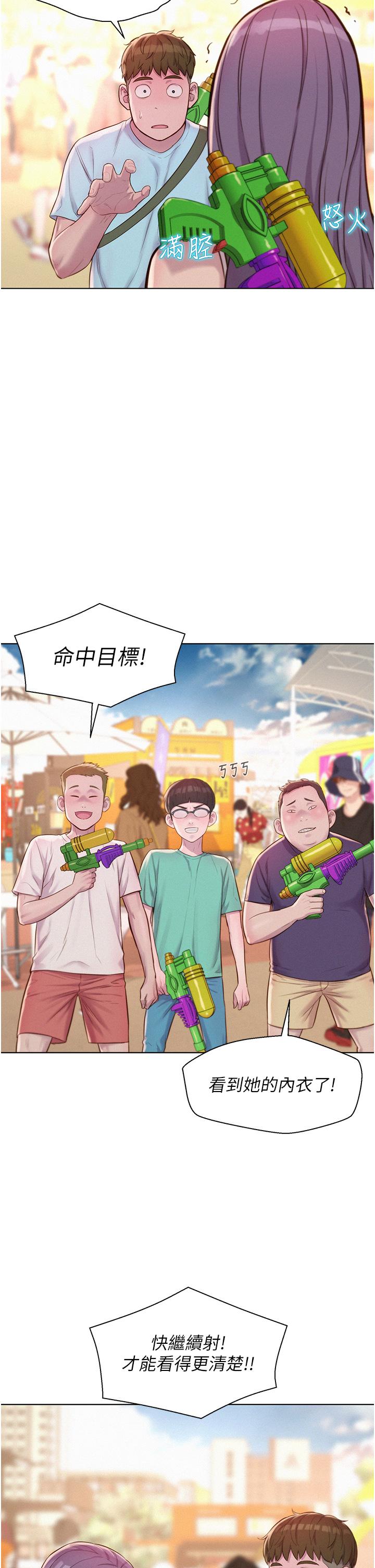 [韩国漫画] 浪漫露营 剧情,巨乳大奶#[44P]-36