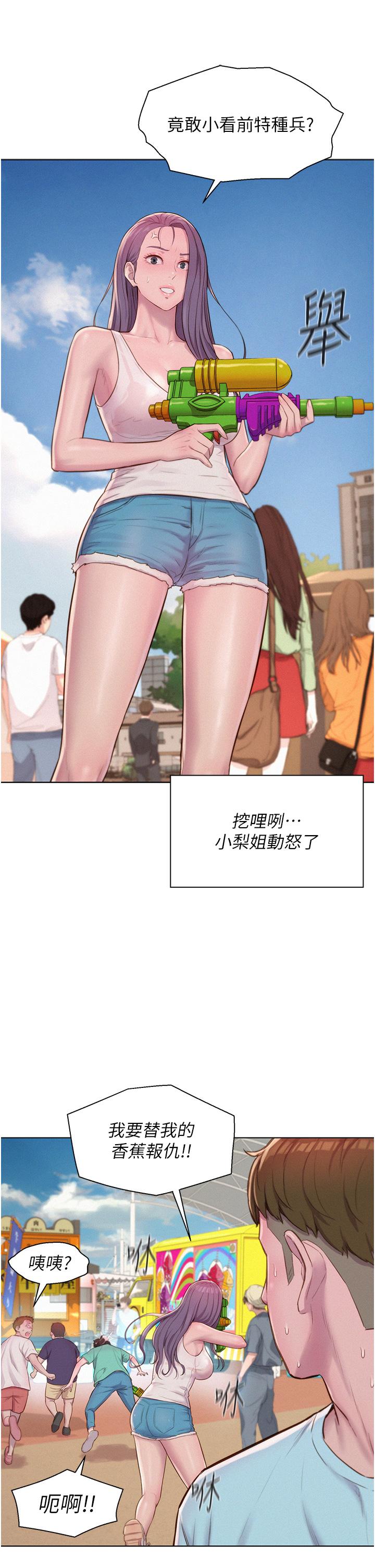 [韩国漫画] 浪漫露营 剧情,巨乳大奶#[44P]-38