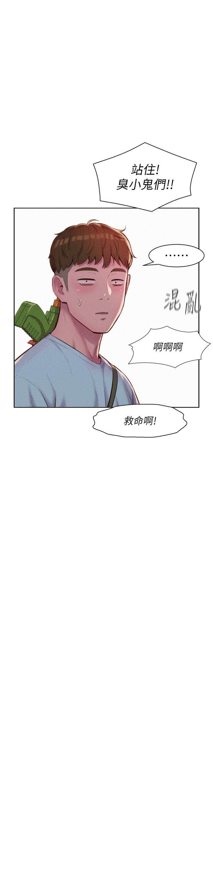 [韩国漫画] 浪漫露营 剧情,巨乳大奶#[44P]-39