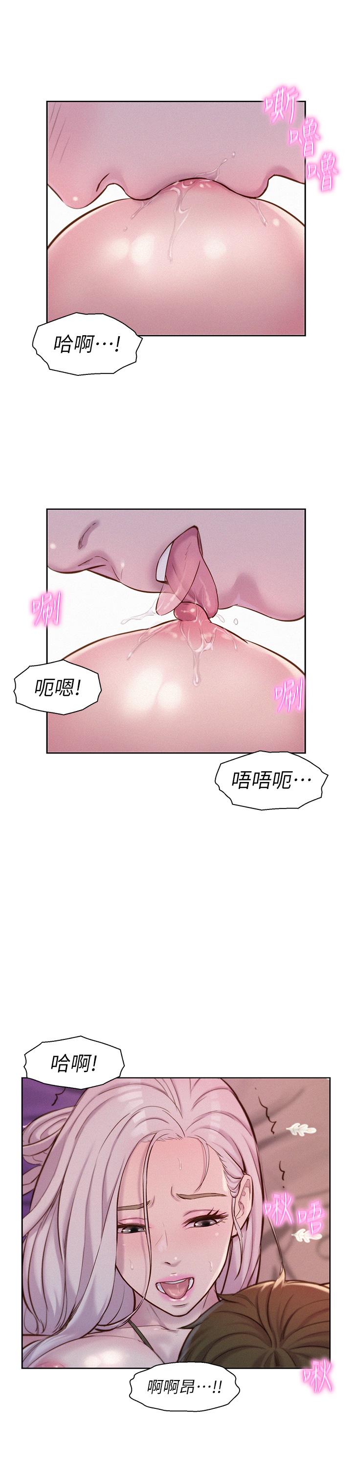 [韩国漫画] 浪漫露营 剧情,巨乳大奶#[44P]-4