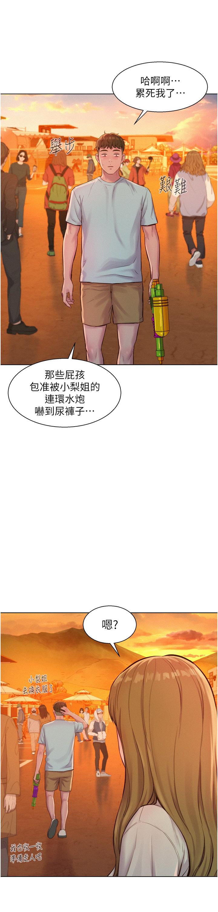 [韩国漫画] 浪漫露营 剧情,巨乳大奶#[44P]-41