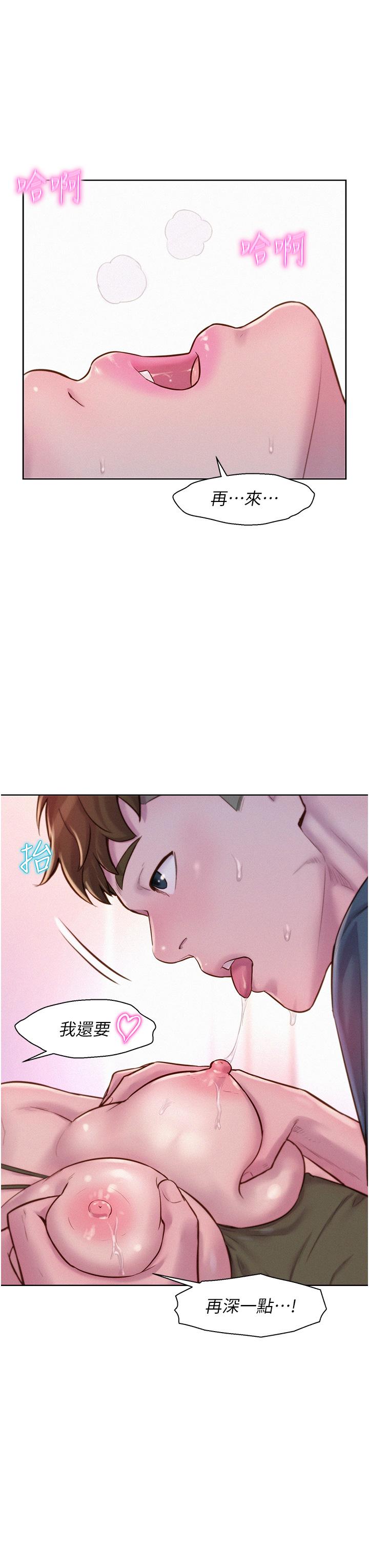 [韩国漫画] 浪漫露营 剧情,巨乳大奶#[44P]-5