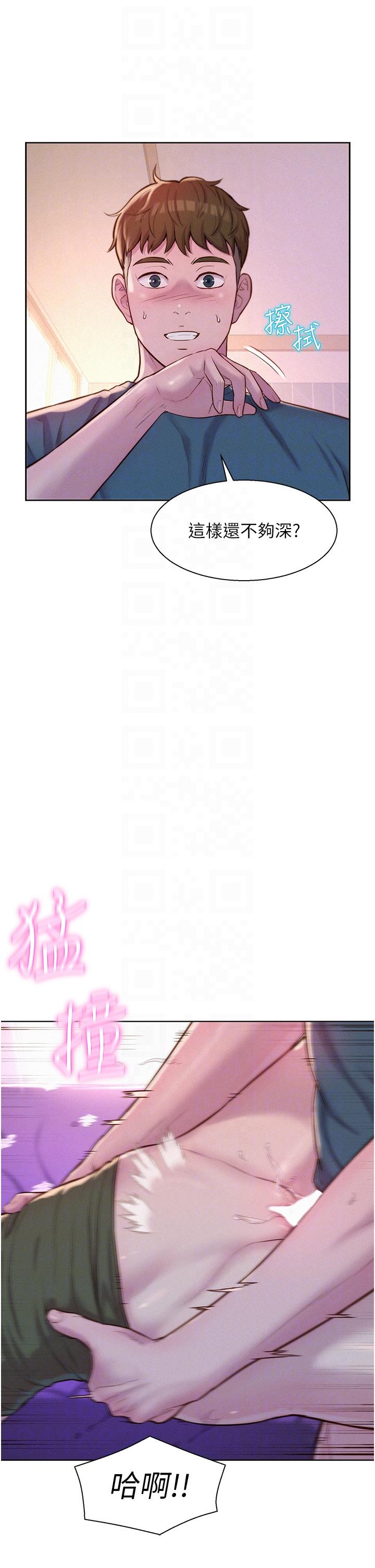 [韩国漫画] 浪漫露营 剧情,巨乳大奶#[44P]-6