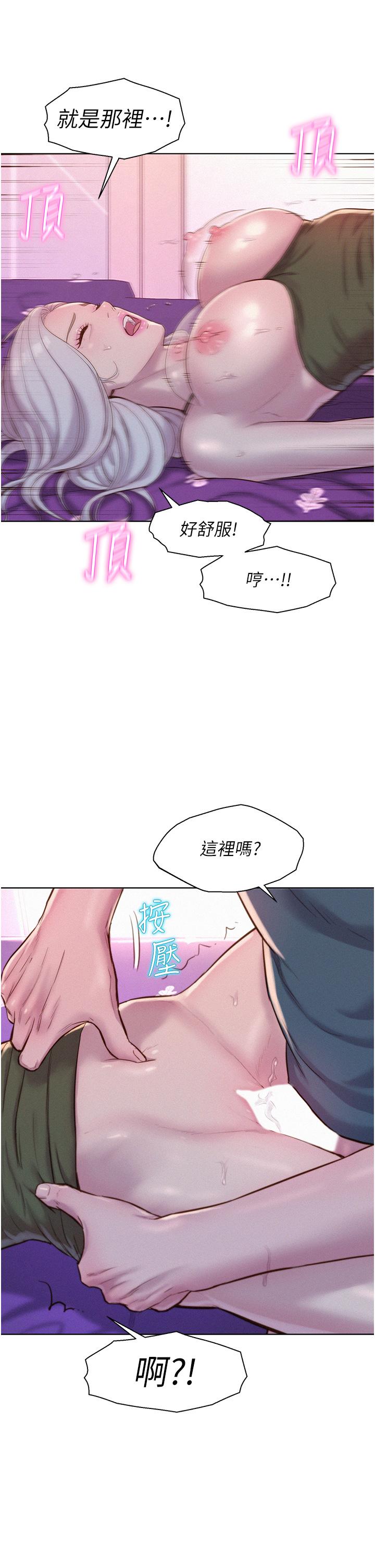 [韩国漫画] 浪漫露营 剧情,巨乳大奶#[44P]-8
