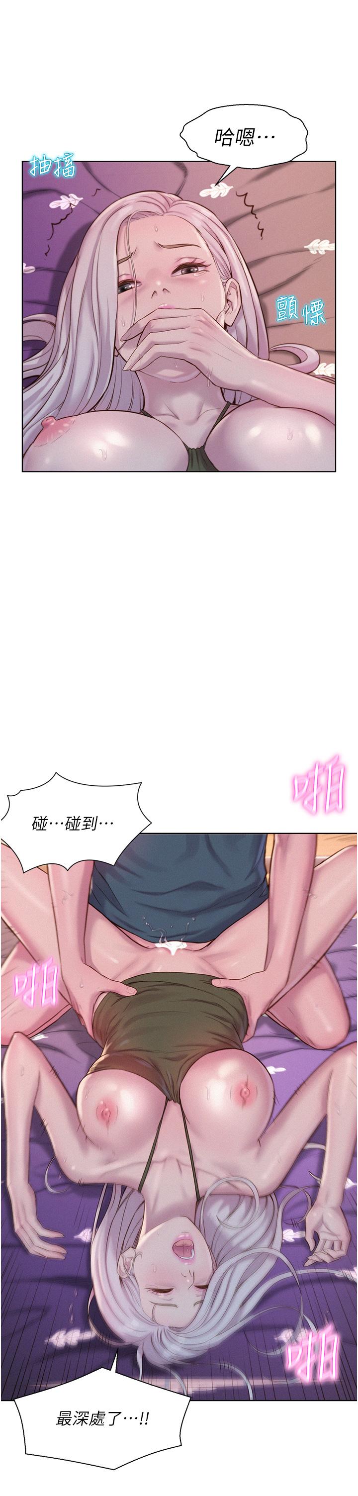 [韩国漫画] 浪漫露营 剧情,巨乳大奶#[44P]-9