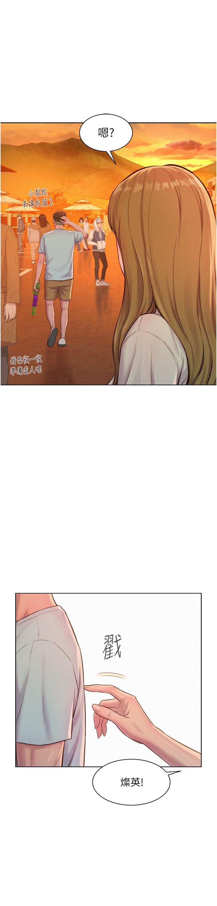 [韩国漫画] 浪漫露营 剧情,巨乳大奶#[42P]-1