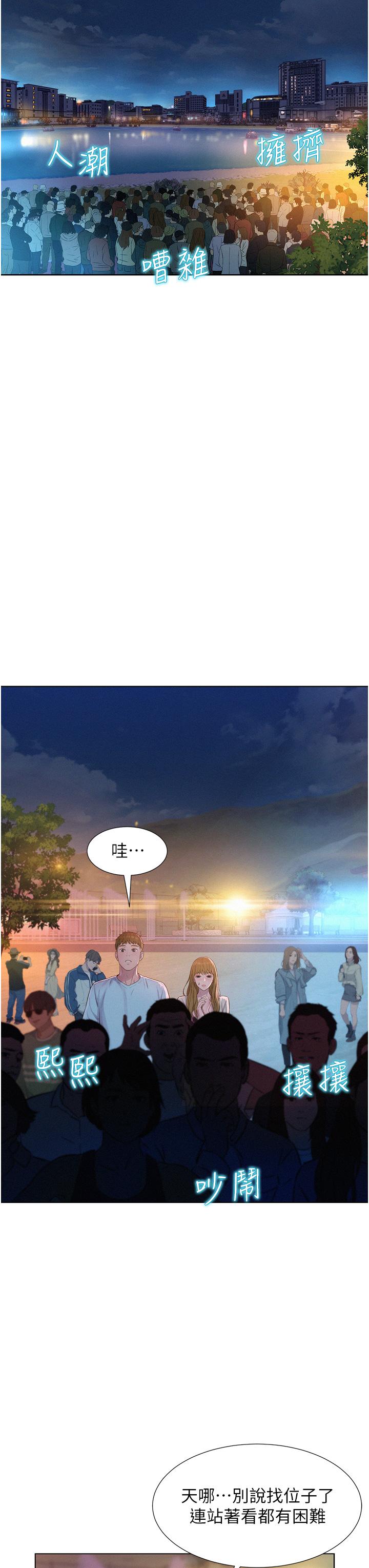 [韩国漫画] 浪漫露营 剧情,巨乳大奶#[42P]-12