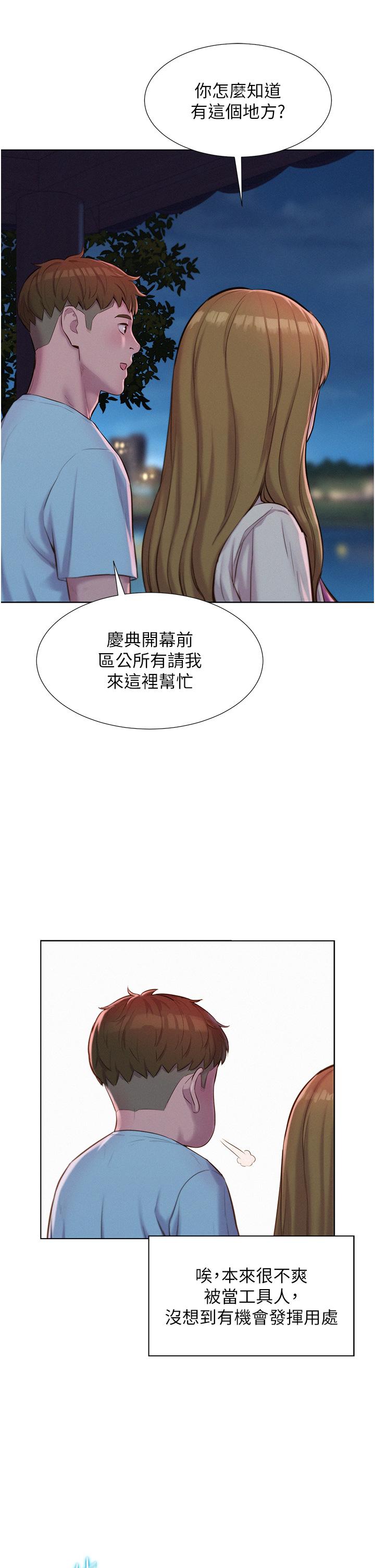 [韩国漫画] 浪漫露营 剧情,巨乳大奶#[42P]-20
