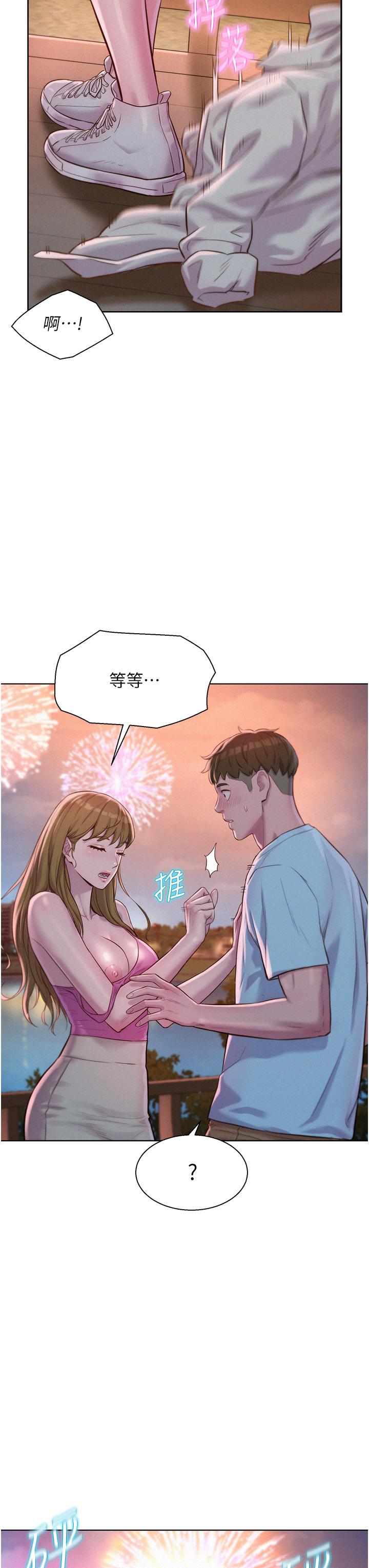 [韩国漫画] 浪漫露营 剧情,巨乳大奶#[42P]-27