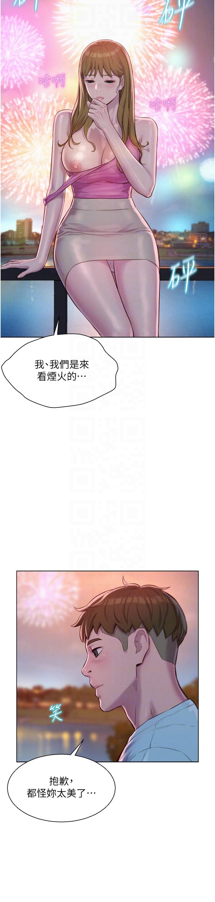 [韩国漫画] 浪漫露营 剧情,巨乳大奶#[42P]-28