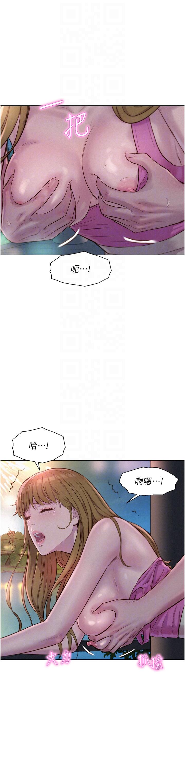 [韩国漫画] 浪漫露营 剧情,巨乳大奶#[42P]-30