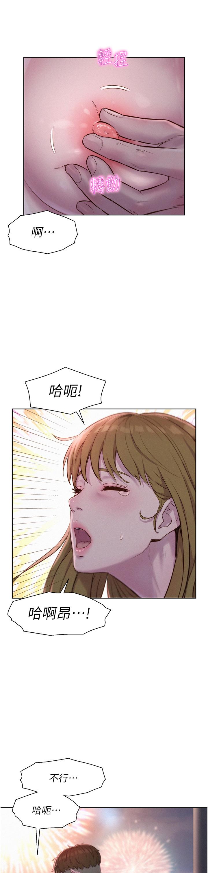 [韩国漫画] 浪漫露营 剧情,巨乳大奶#[42P]-31
