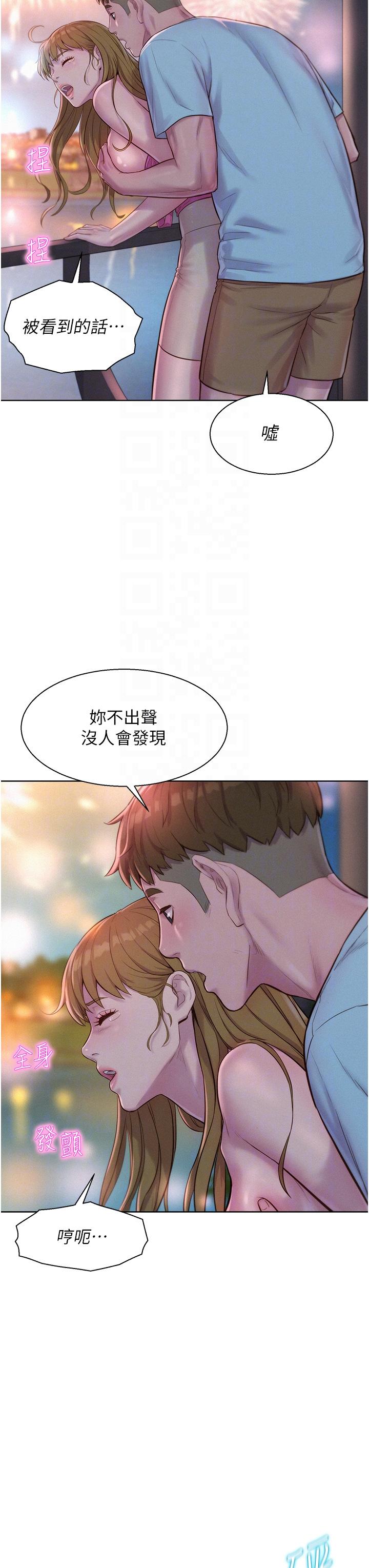 [韩国漫画] 浪漫露营 剧情,巨乳大奶#[42P]-32