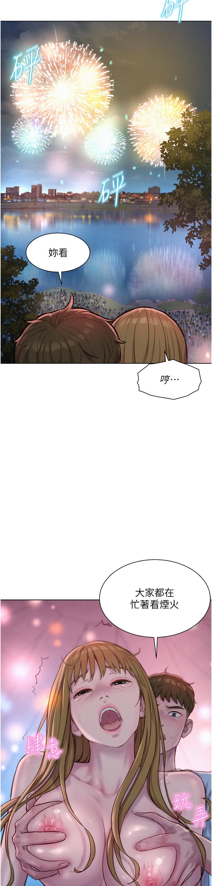 [韩国漫画] 浪漫露营 剧情,巨乳大奶#[42P]-33