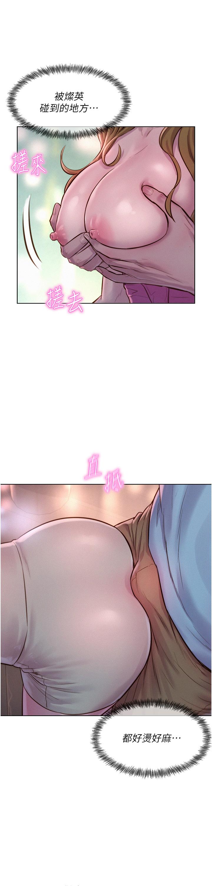 [韩国漫画] 浪漫露营 剧情,巨乳大奶#[42P]-35