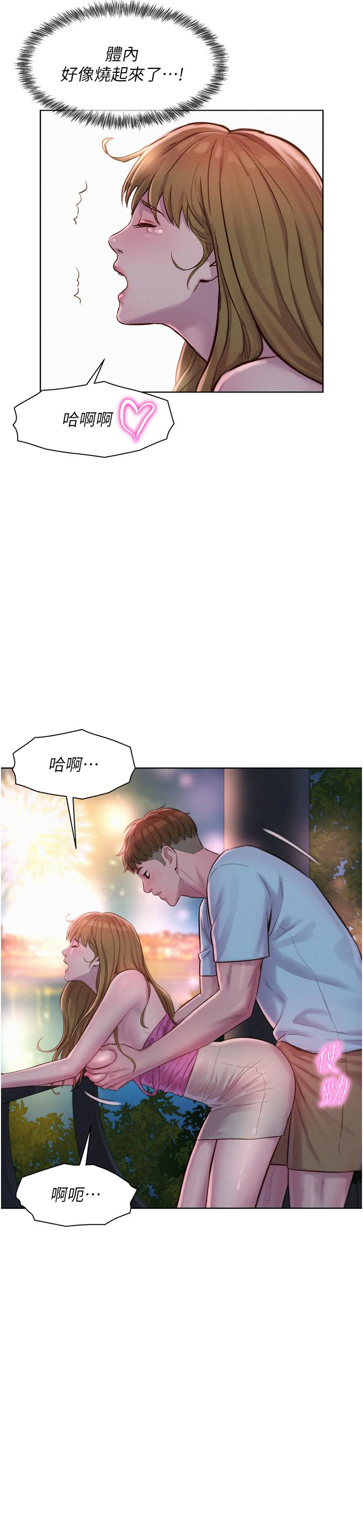 [韩国漫画] 浪漫露营 剧情,巨乳大奶#[42P]-36