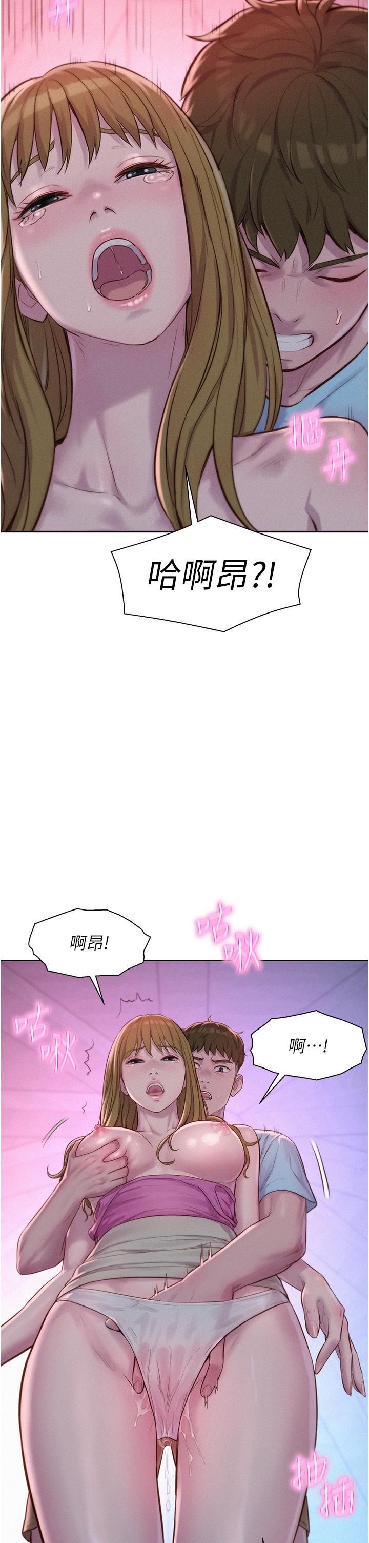 [韩国漫画] 浪漫露营 剧情,巨乳大奶#[42P]-38