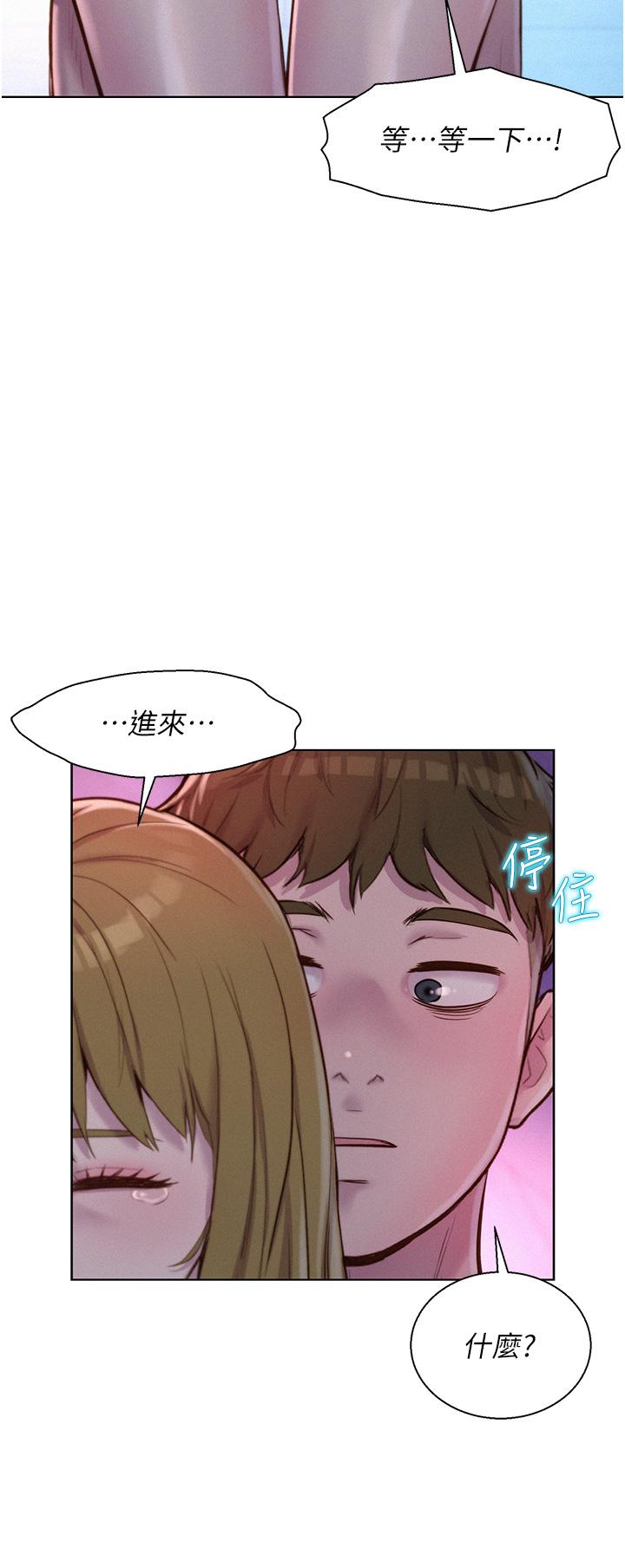 [韩国漫画] 浪漫露营 剧情,巨乳大奶#[42P]-39