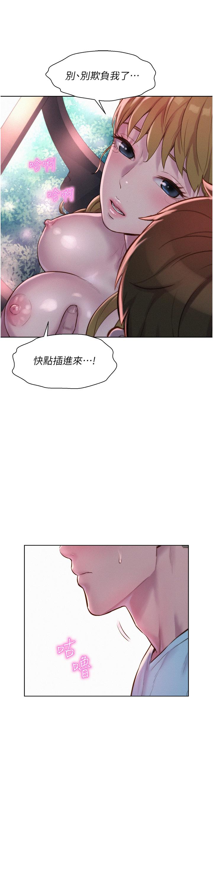 [韩国漫画] 浪漫露营 剧情,巨乳大奶#[42P]-40