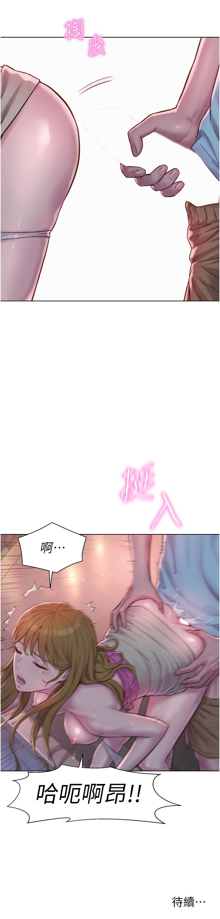 [韩国漫画] 浪漫露营 剧情,巨乳大奶#[42P]-41