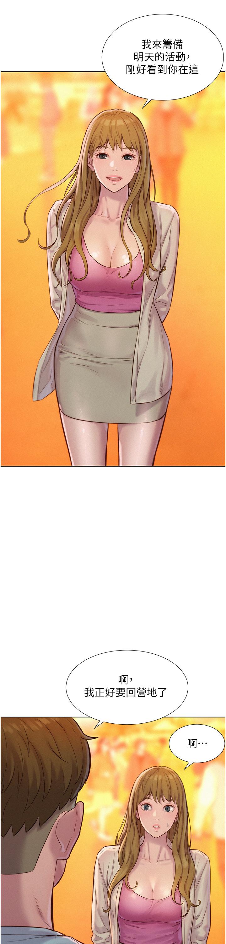 [韩国漫画] 浪漫露营 剧情,巨乳大奶#[42P]-5