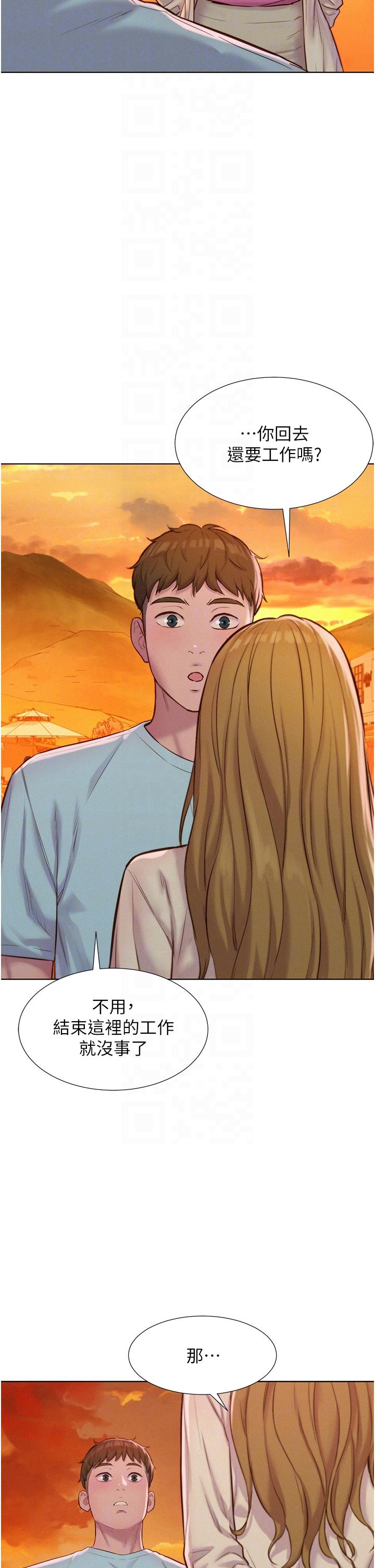 [韩国漫画] 浪漫露营 剧情,巨乳大奶#[42P]-6