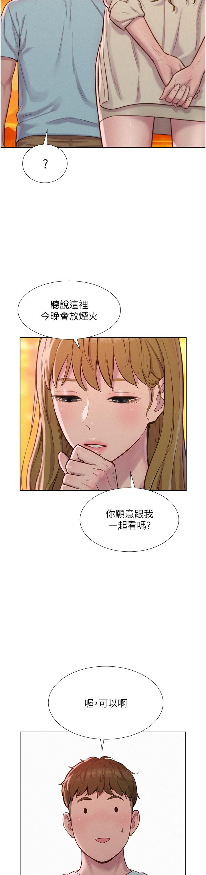 [韩国漫画] 浪漫露营 剧情,巨乳大奶#[42P]-7