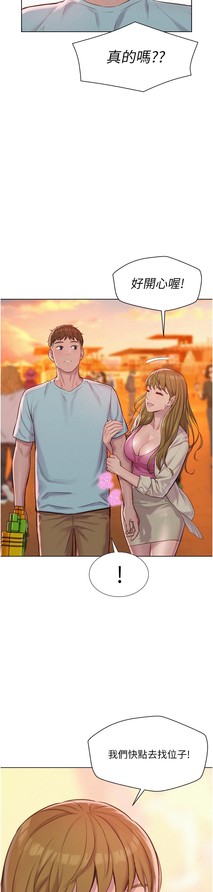 [韩国漫画] 浪漫露营 剧情,巨乳大奶#[42P]-8