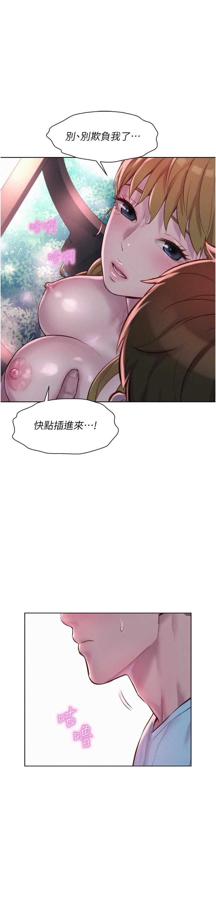 [韩国漫画] 浪漫露营 剧情,巨乳大奶#[41P]-1