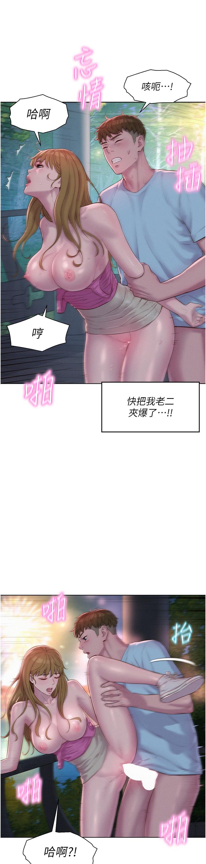 [韩国漫画] 浪漫露营 剧情,巨乳大奶#[41P]-13