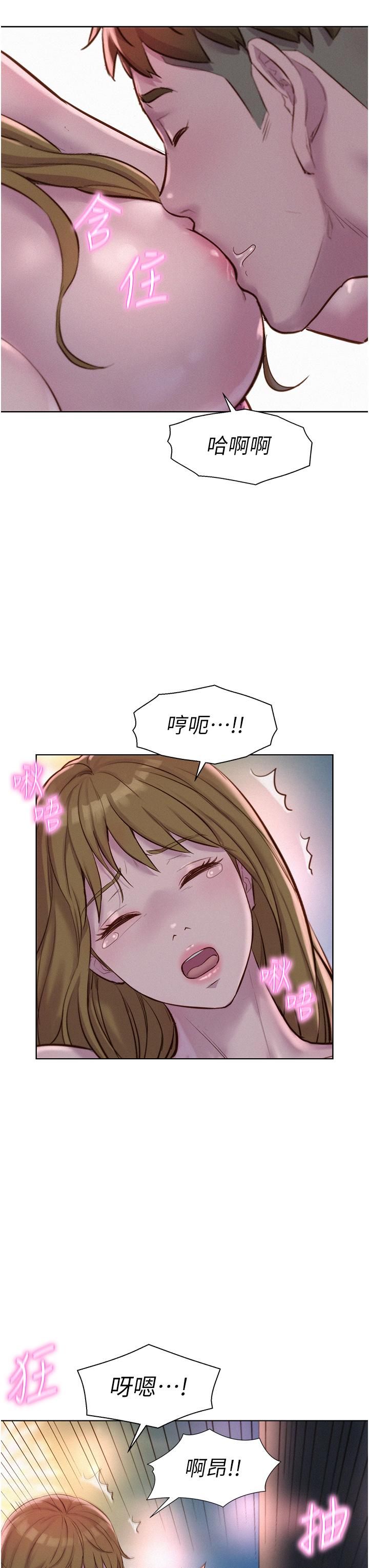 [韩国漫画] 浪漫露营 剧情,巨乳大奶#[41P]-15
