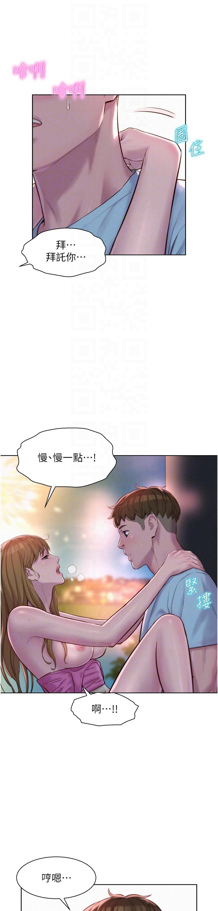 [韩国漫画] 浪漫露营 剧情,巨乳大奶#[41P]-18