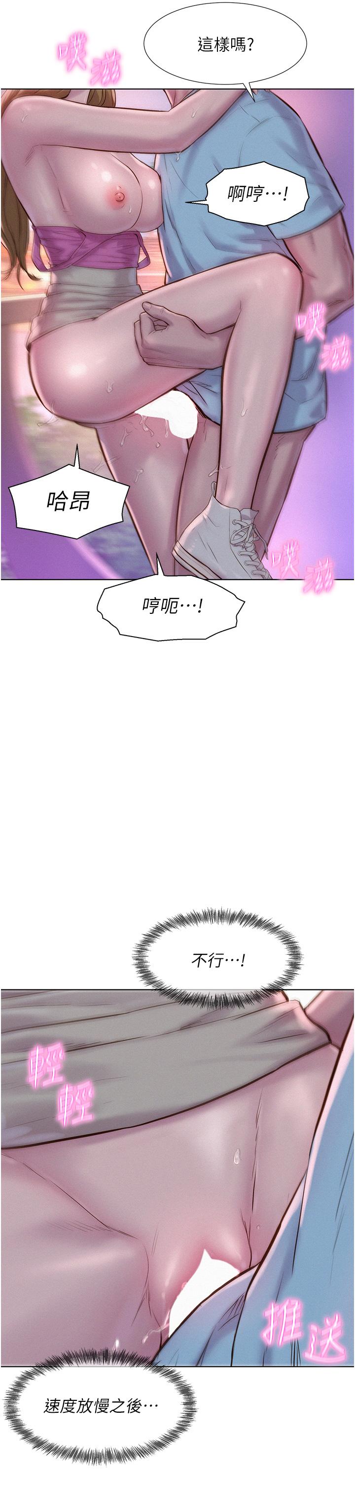 [韩国漫画] 浪漫露营 剧情,巨乳大奶#[41P]-20